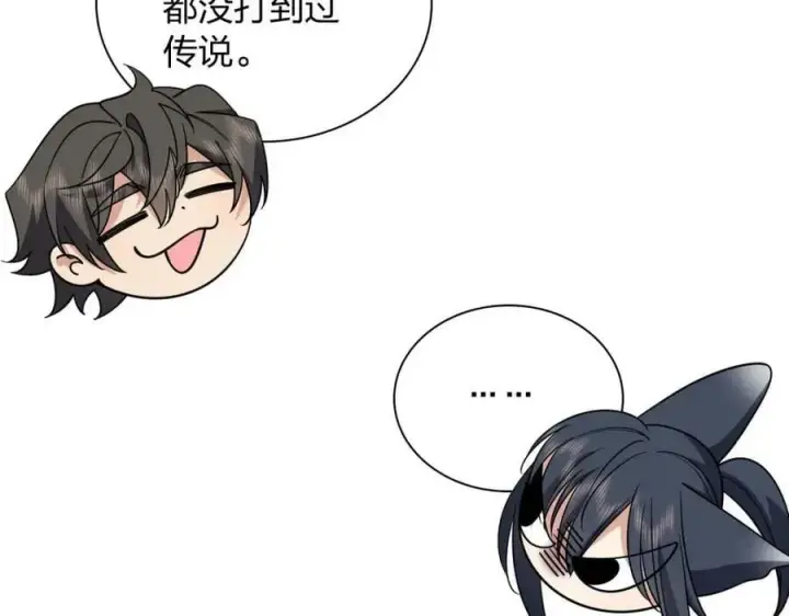 《我家老婆来自一千年前》165图136