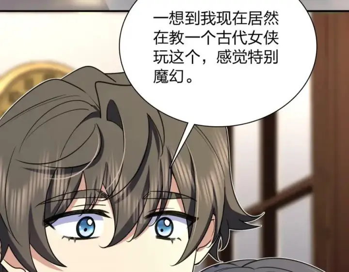 《我家老婆来自一千年前》165图139