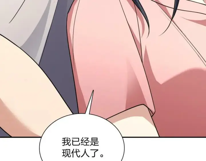 《我家老婆来自一千年前》165图142