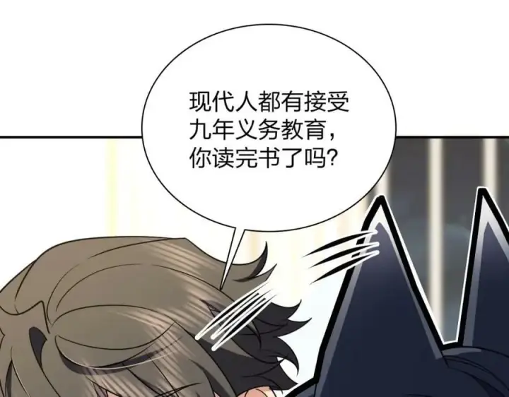 《我家老婆来自一千年前》165图144