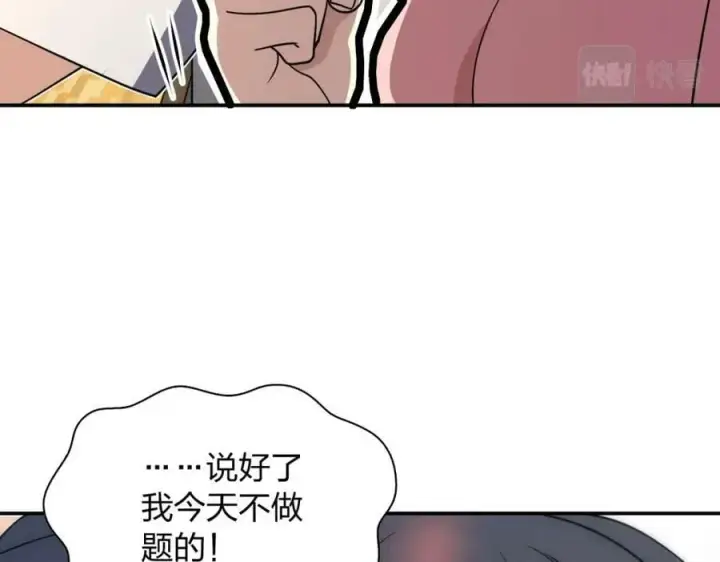 《我家老婆来自一千年前》165图147