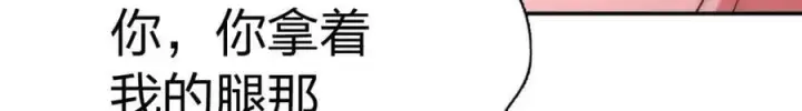 《我家老婆来自一千年前》165图20