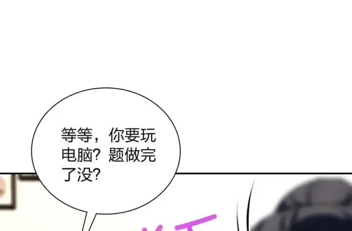 《我家老婆来自一千年前》165图32