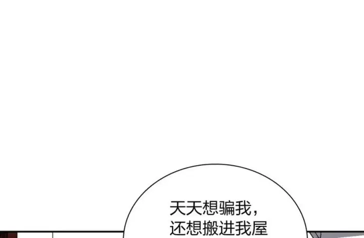 《我家老婆来自一千年前》165图35