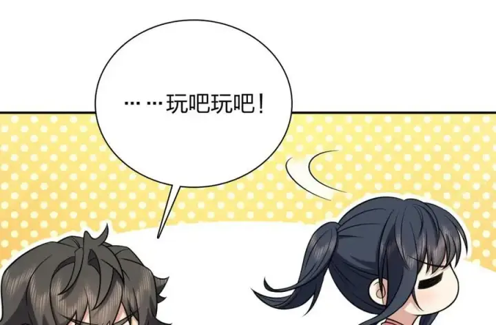 《我家老婆来自一千年前》165图38