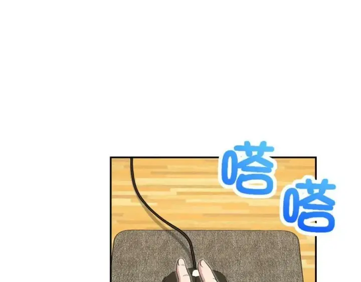 《我家老婆来自一千年前》165图40