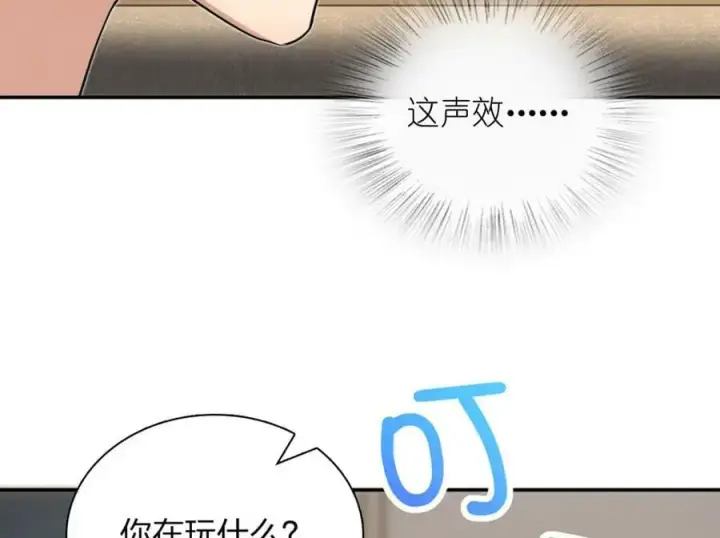 《我家老婆来自一千年前》165图44