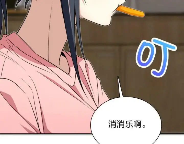 《我家老婆来自一千年前》165图46