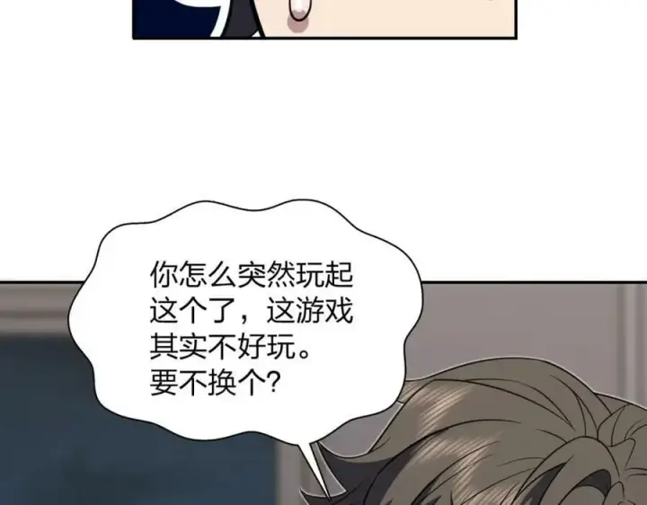 《我家老婆来自一千年前》165图48