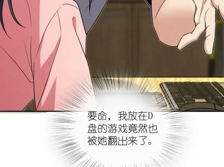 《我家老婆来自一千年前》165图50