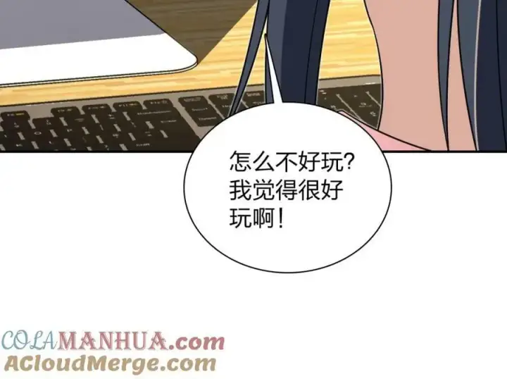 《我家老婆来自一千年前》165图53