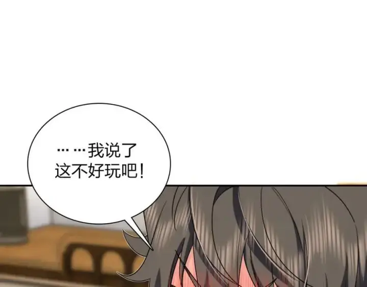 《我家老婆来自一千年前》165图63