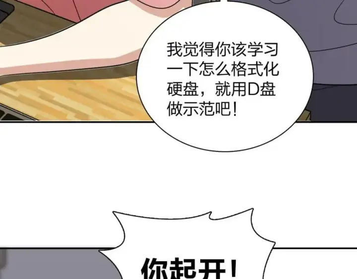 《我家老婆来自一千年前》165图66