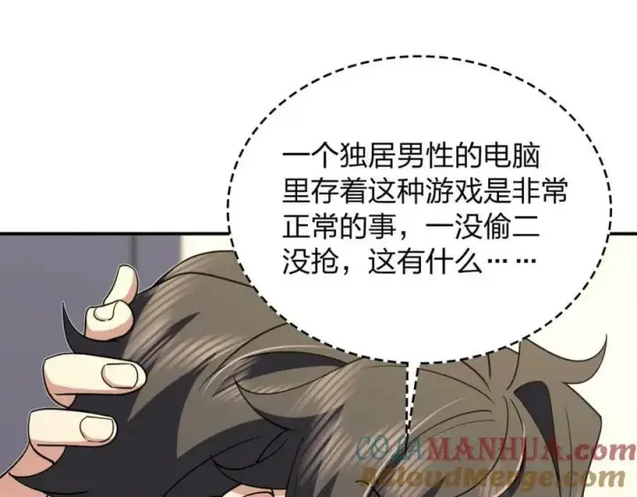 《我家老婆来自一千年前》165图69