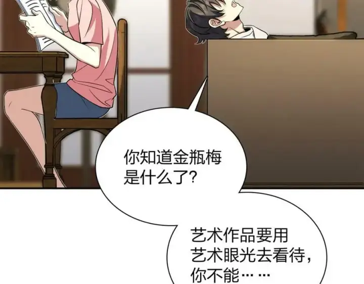《我家老婆来自一千年前》165图7
