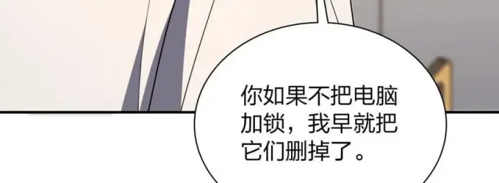 《我家老婆来自一千年前》165图71