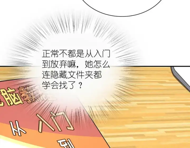《我家老婆来自一千年前》165图72