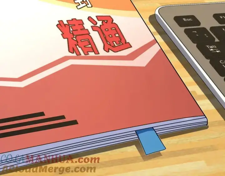 《我家老婆来自一千年前》165图73