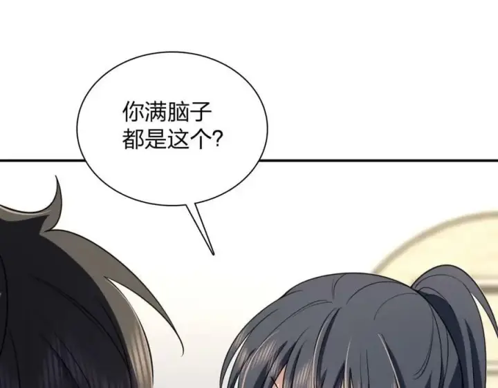 《我家老婆来自一千年前》165图75