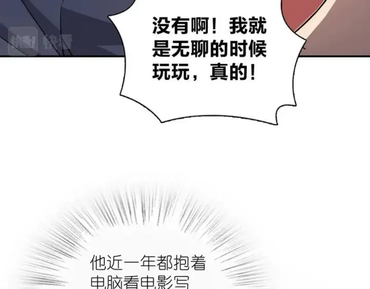 《我家老婆来自一千年前》165图78