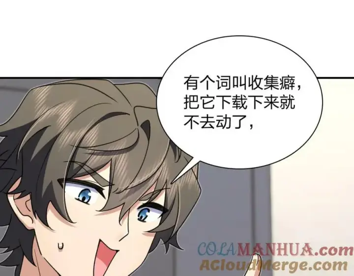《我家老婆来自一千年前》165图81