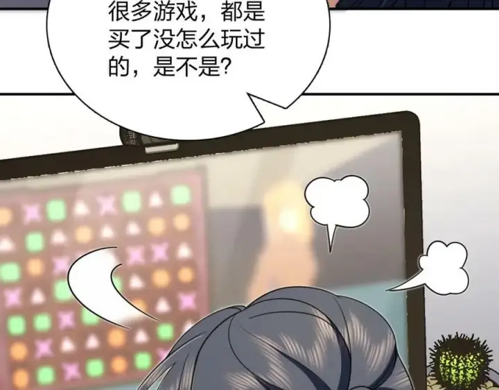 《我家老婆来自一千年前》165图84