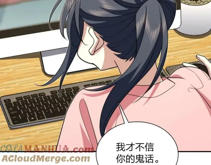 《我家老婆来自一千年前》165图85
