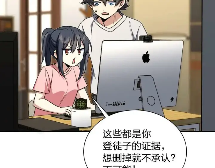 《我家老婆来自一千年前》165图90