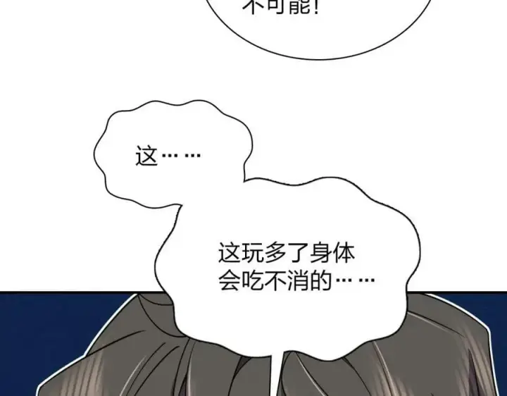 《我家老婆来自一千年前》165图91