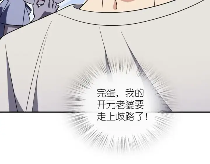 《我家老婆来自一千年前》165图94