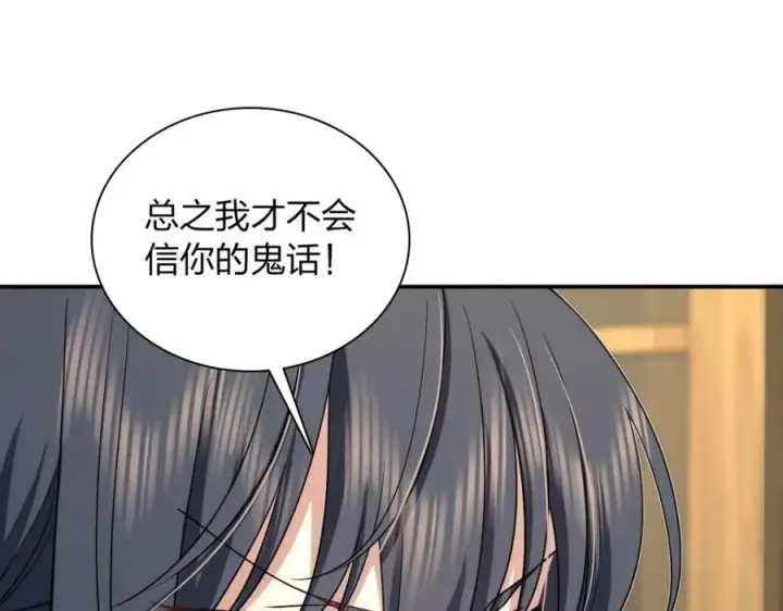 《我家老婆来自一千年前》165图96