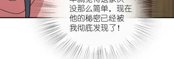 《我家老婆来自一千年前》165图98