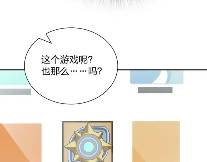 《我家老婆来自一千年前》165图99