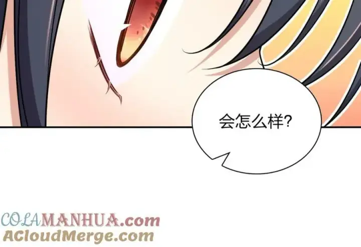 《我家老婆来自一千年前》166图101