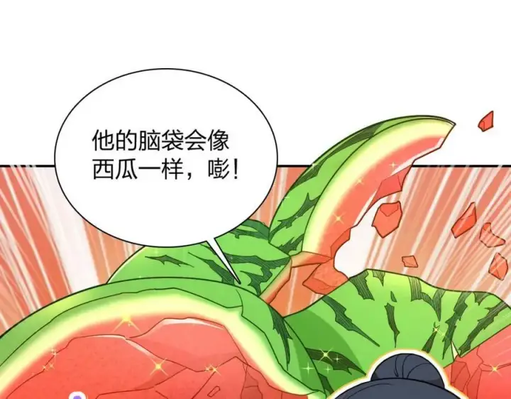 《我家老婆来自一千年前》166图102