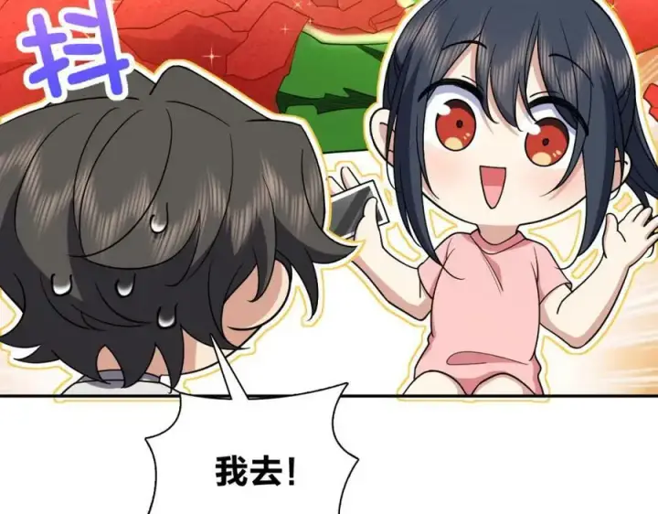 《我家老婆来自一千年前》166图103