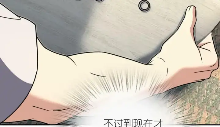 《我家老婆来自一千年前》166图11
