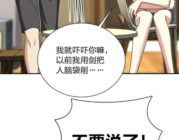 《我家老婆来自一千年前》166图114
