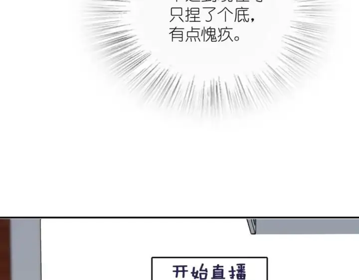 《我家老婆来自一千年前》166图12