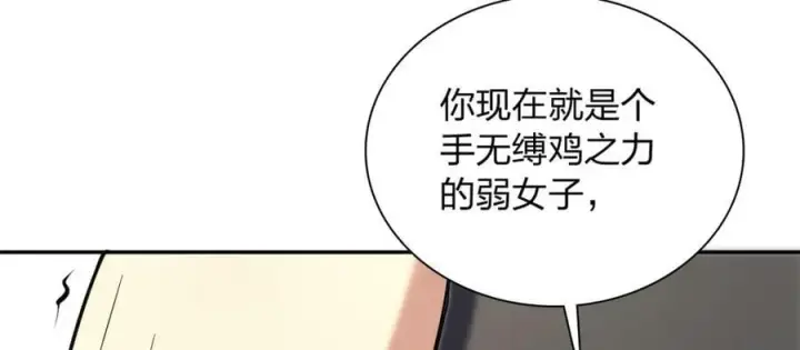 《我家老婆来自一千年前》166图122
