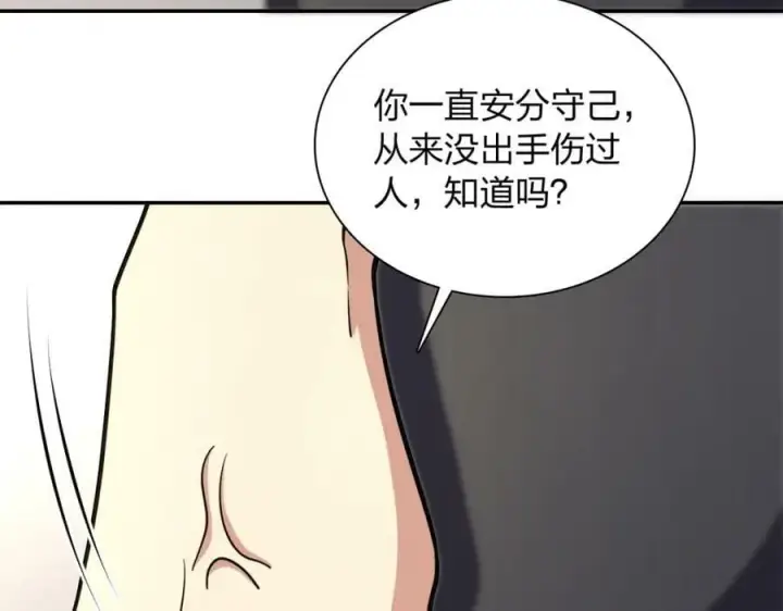 《我家老婆来自一千年前》166图124
