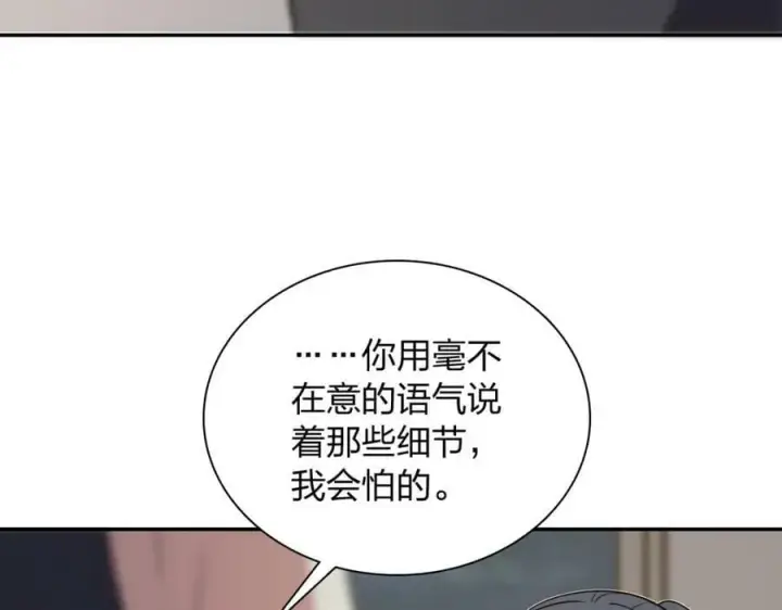 《我家老婆来自一千年前》166图126