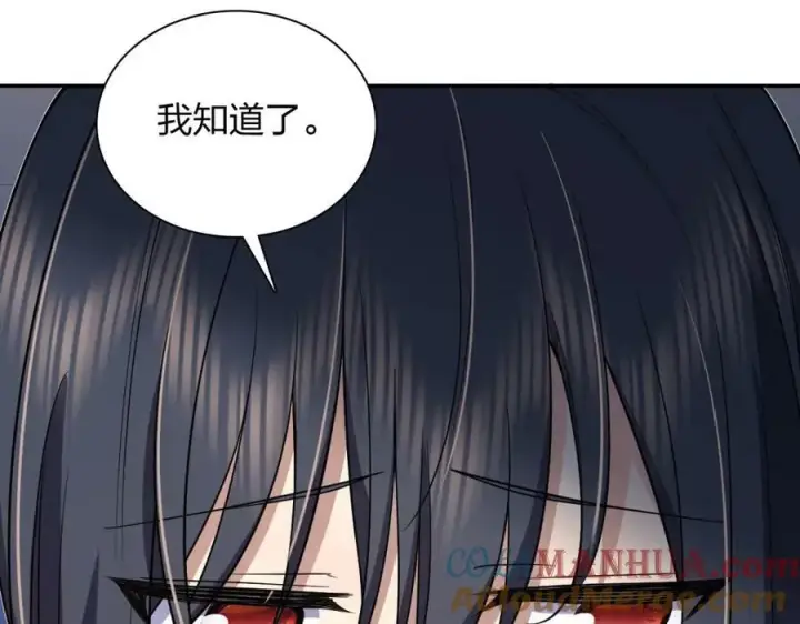 《我家老婆来自一千年前》166图129