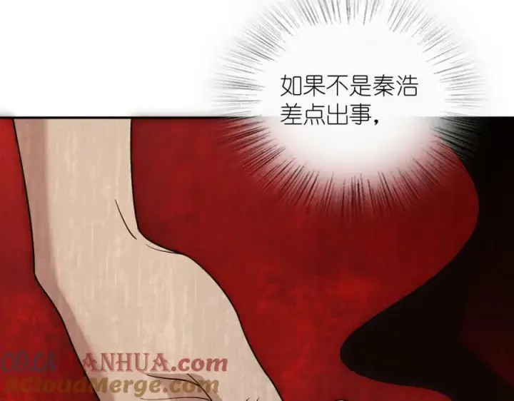 《我家老婆来自一千年前》166图137