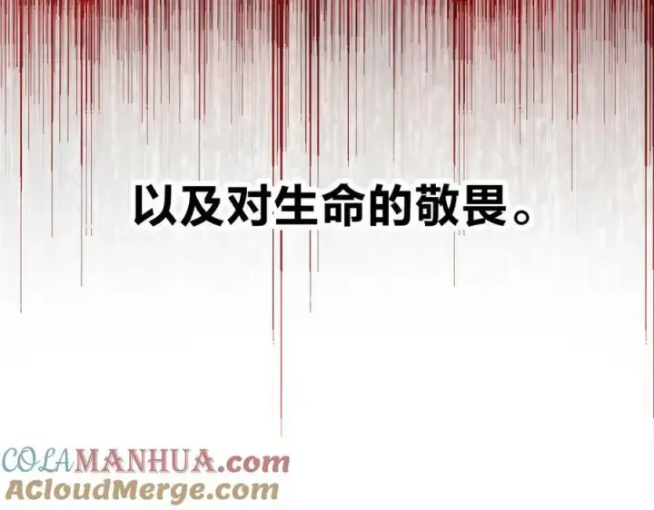 《我家老婆来自一千年前》166图141