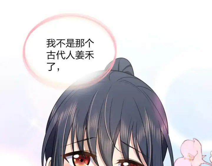 《我家老婆来自一千年前》166图148