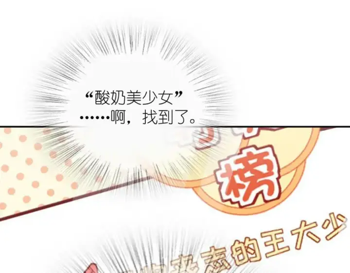 《我家老婆来自一千年前》166图15