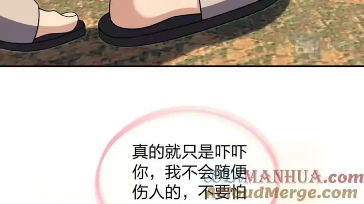 《我家老婆来自一千年前》166图153
