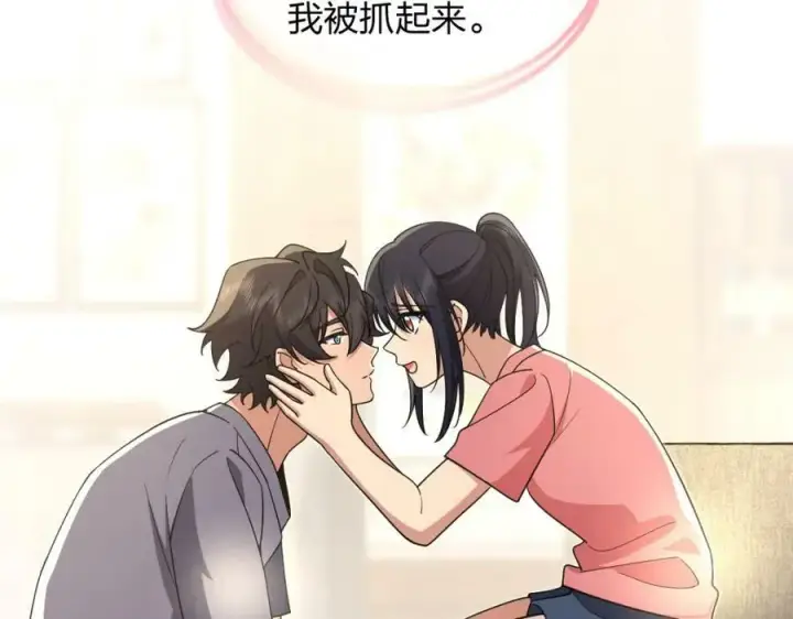 《我家老婆来自一千年前》166图154