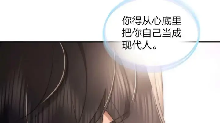 《我家老婆来自一千年前》166图156